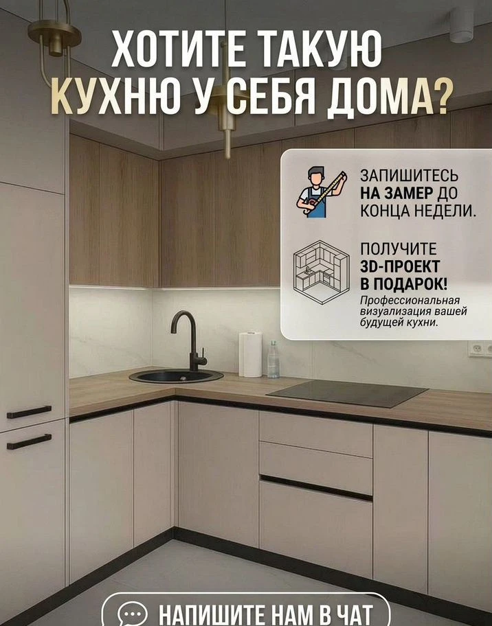 Кухня с встроенной духовкой на заказ