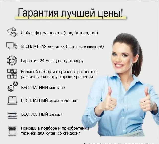 Кухонный гарнитур на заказ